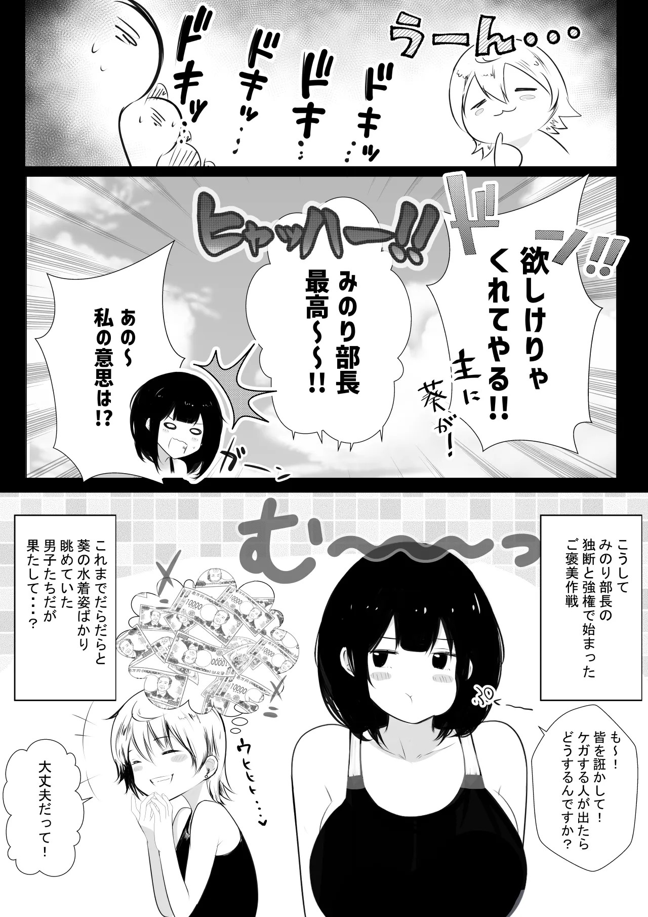 Page 58