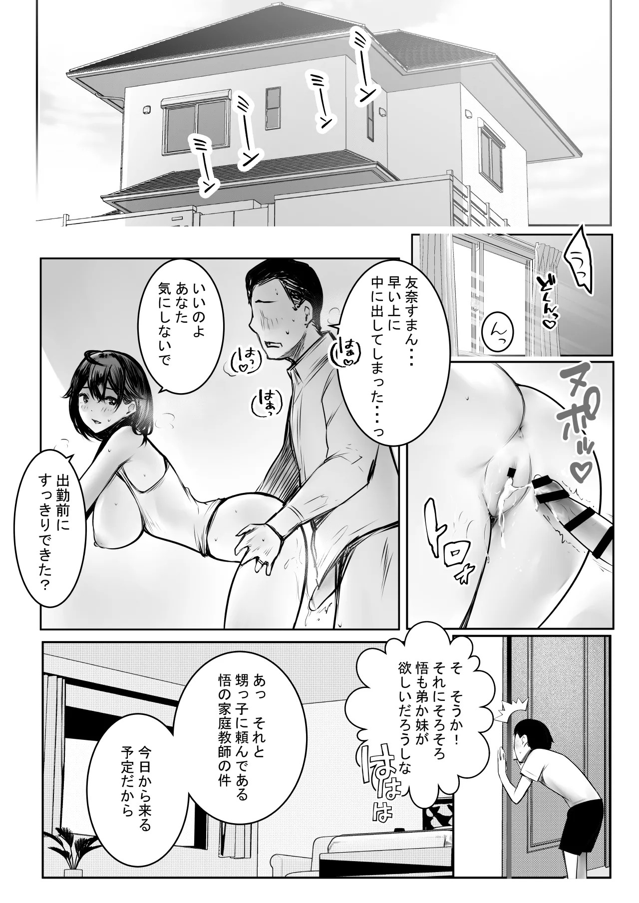 Page 596