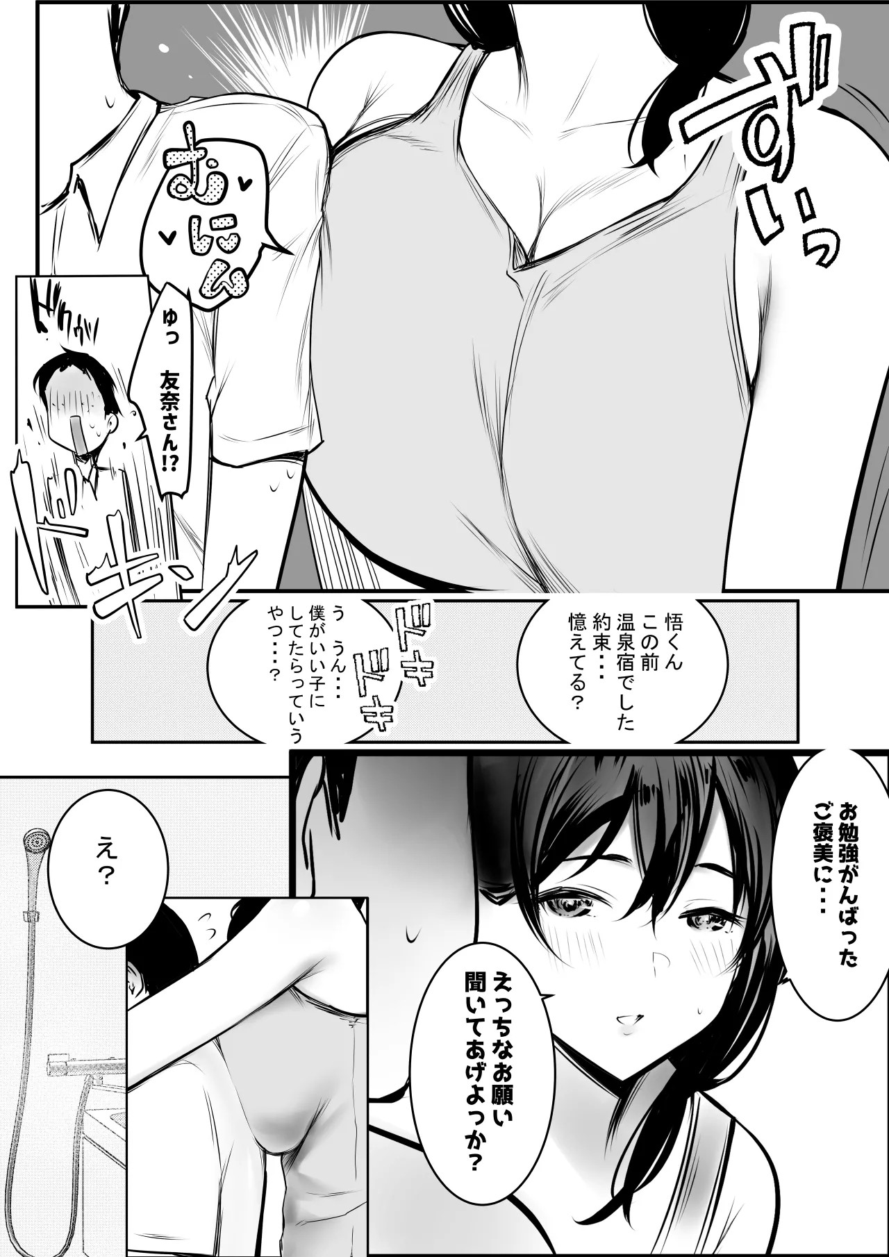 Page 606
