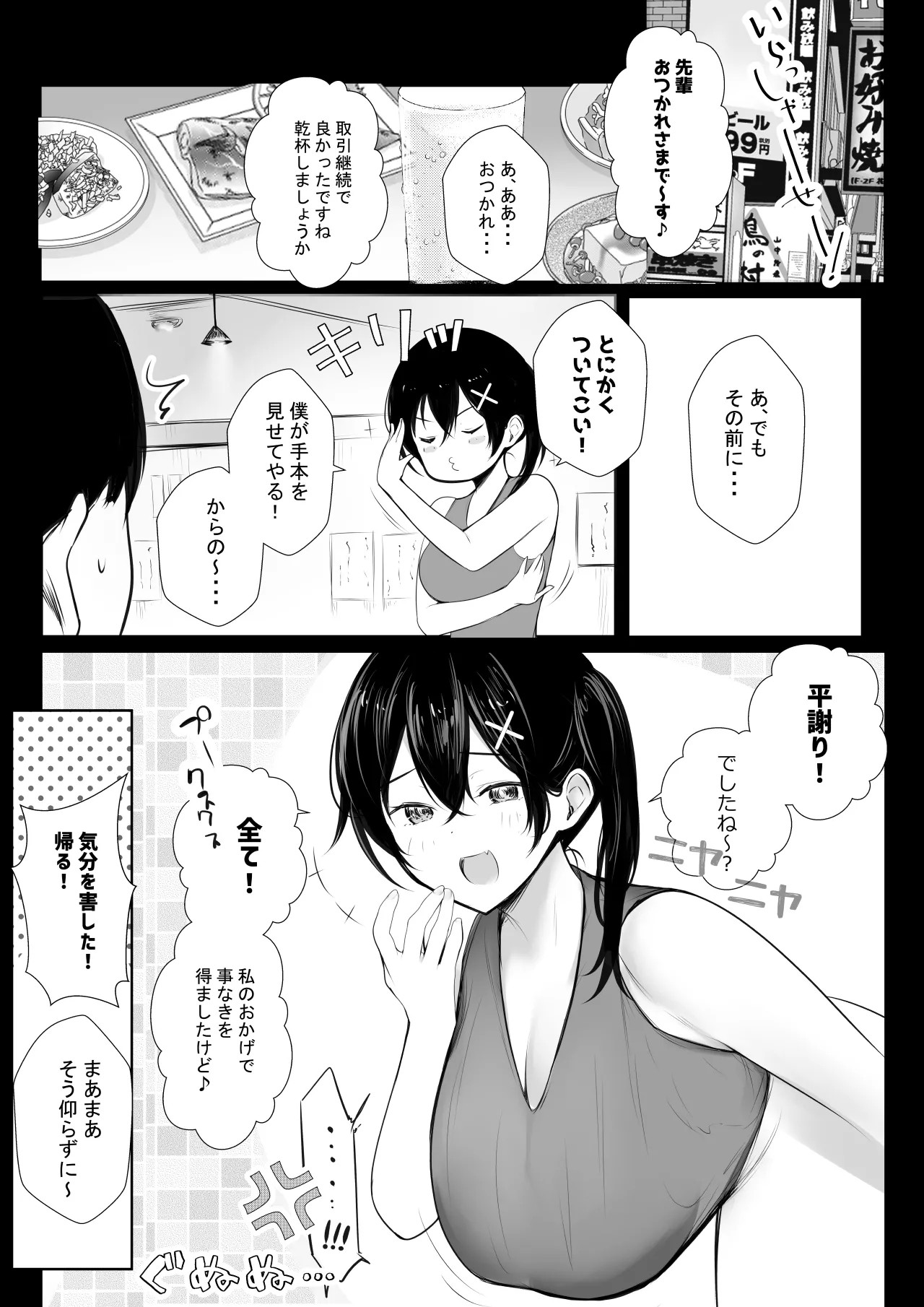 Page 659