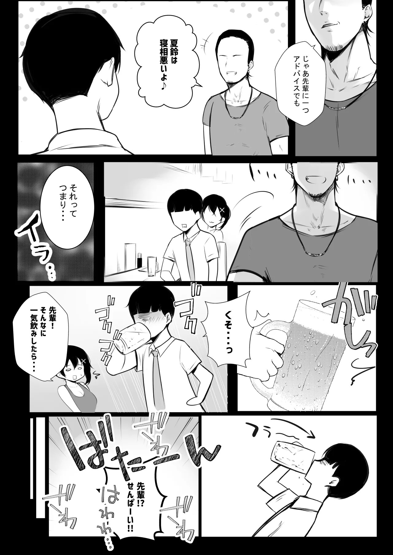 Page 663