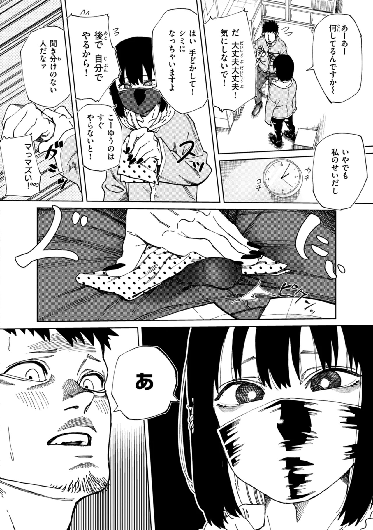 Page 142