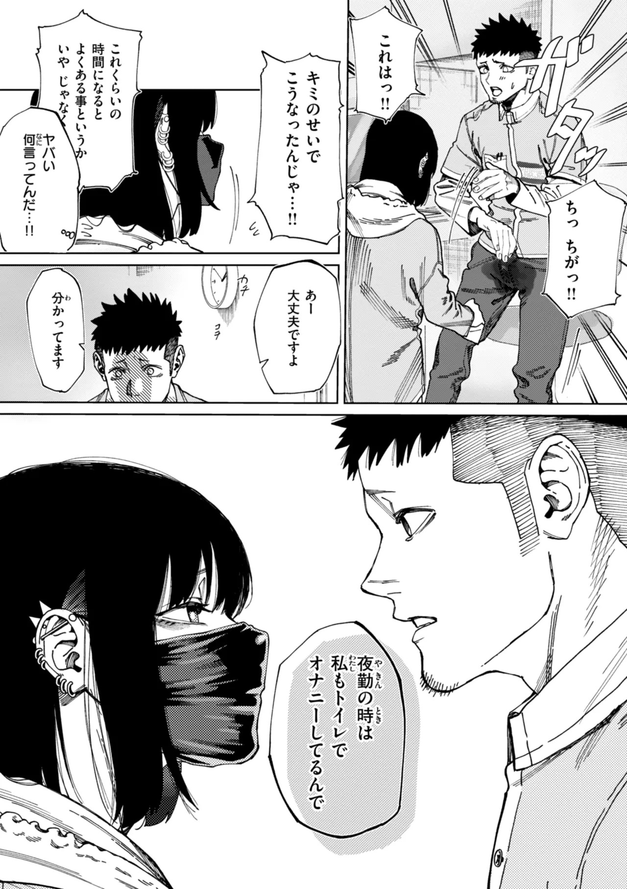 Page 143