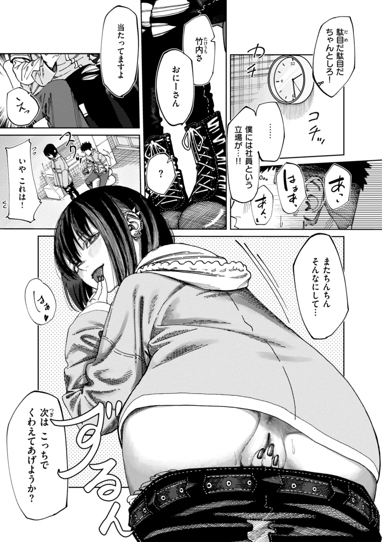 Page 151