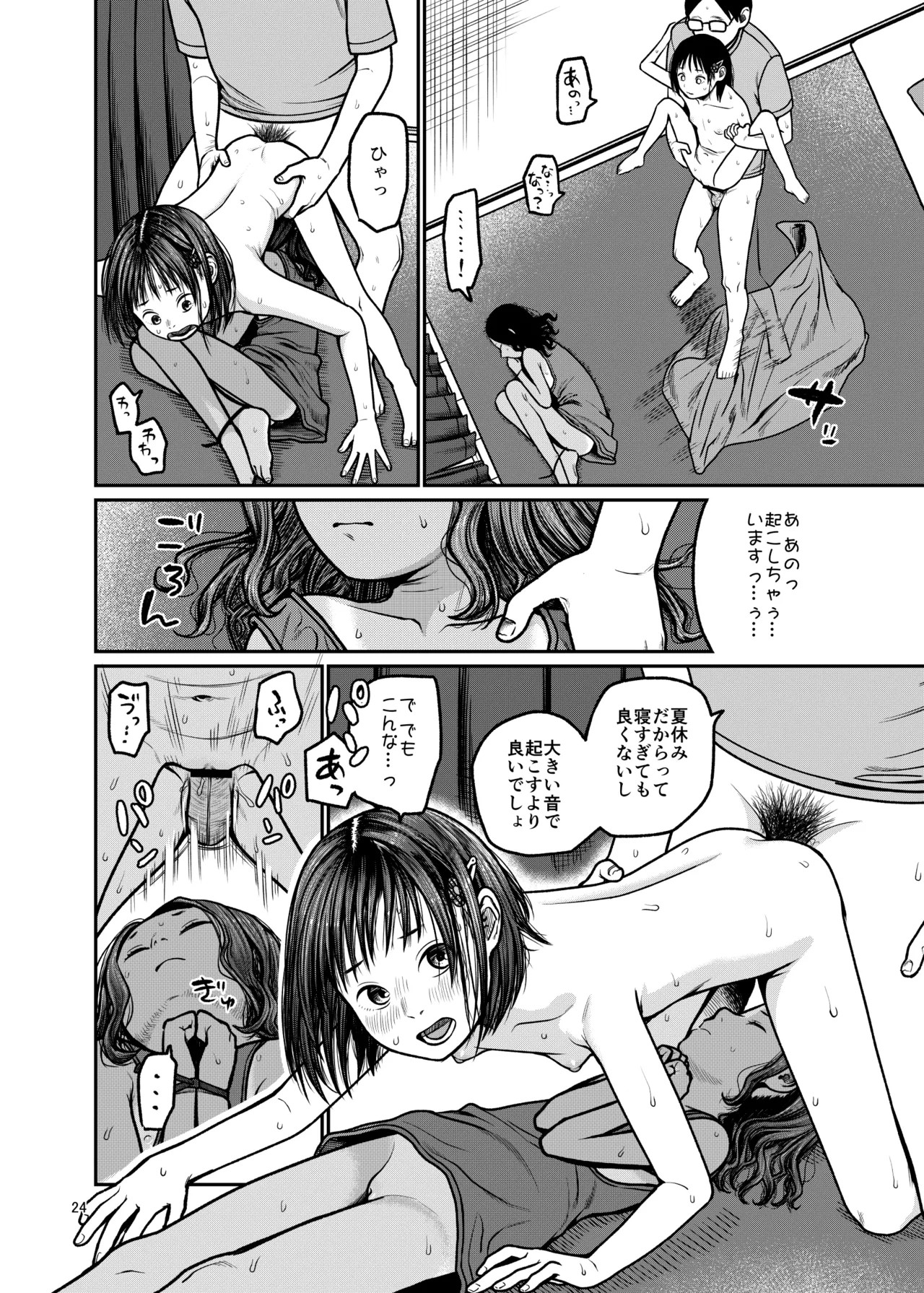 Page 25