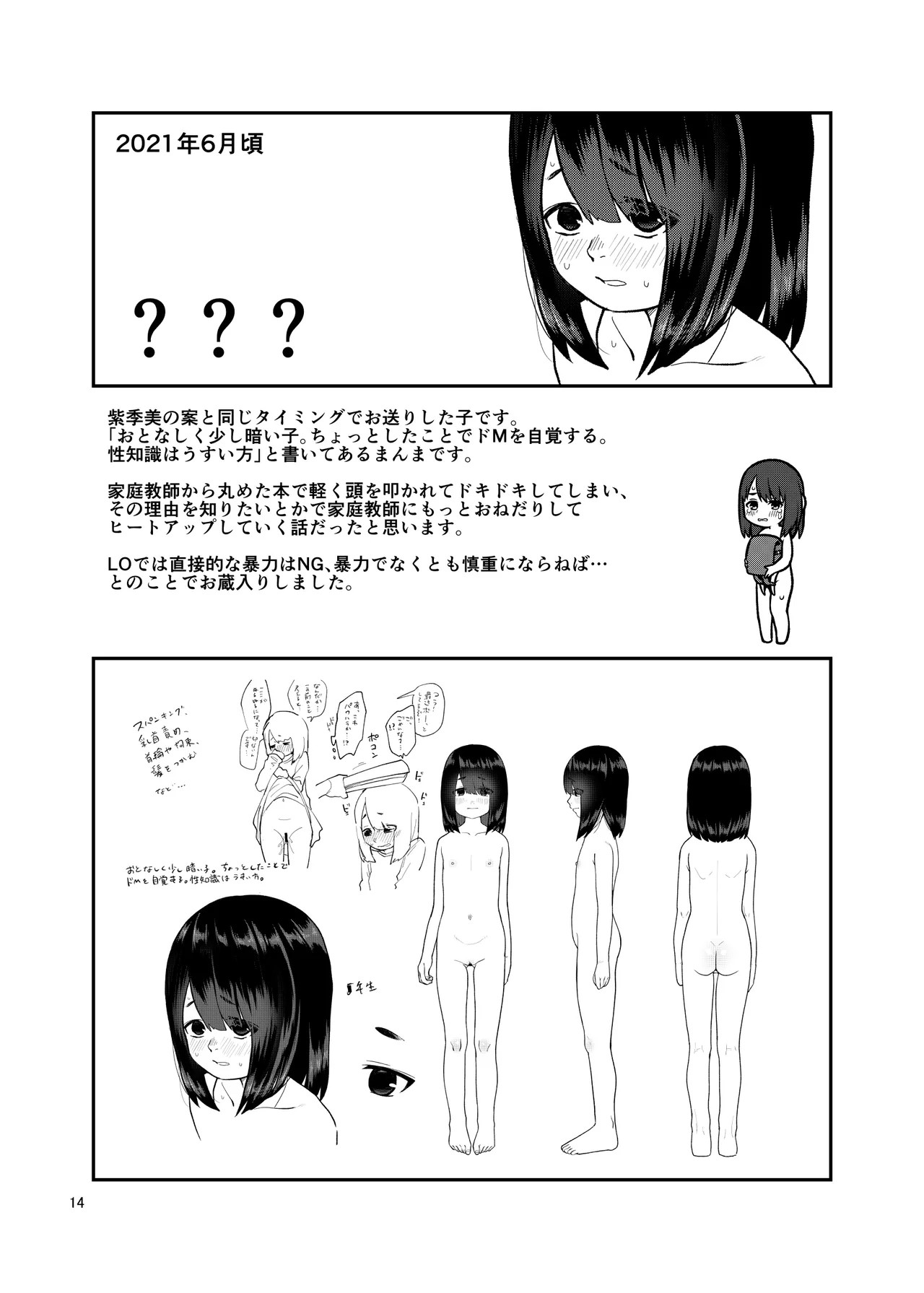 Page 14