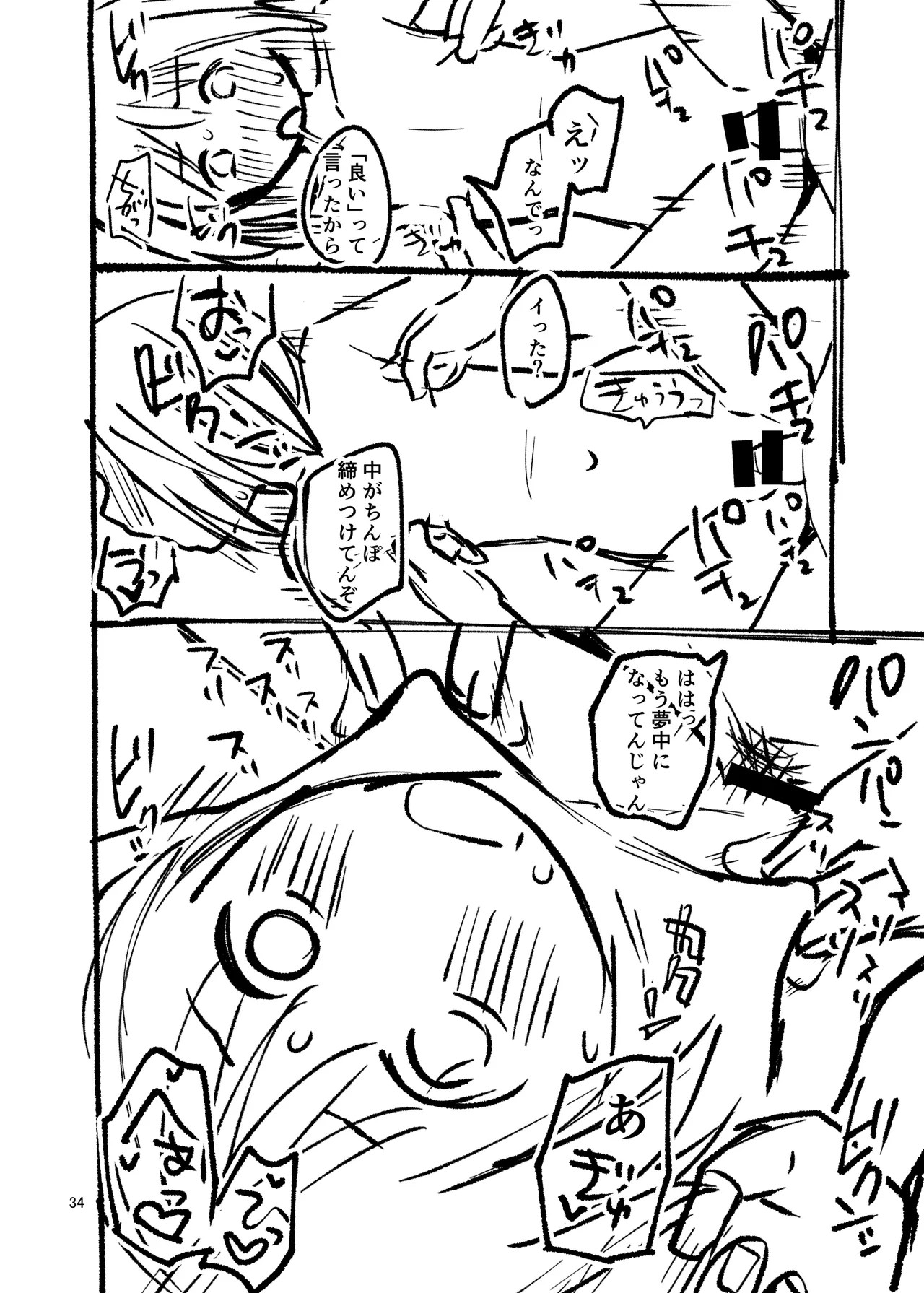 Page 34