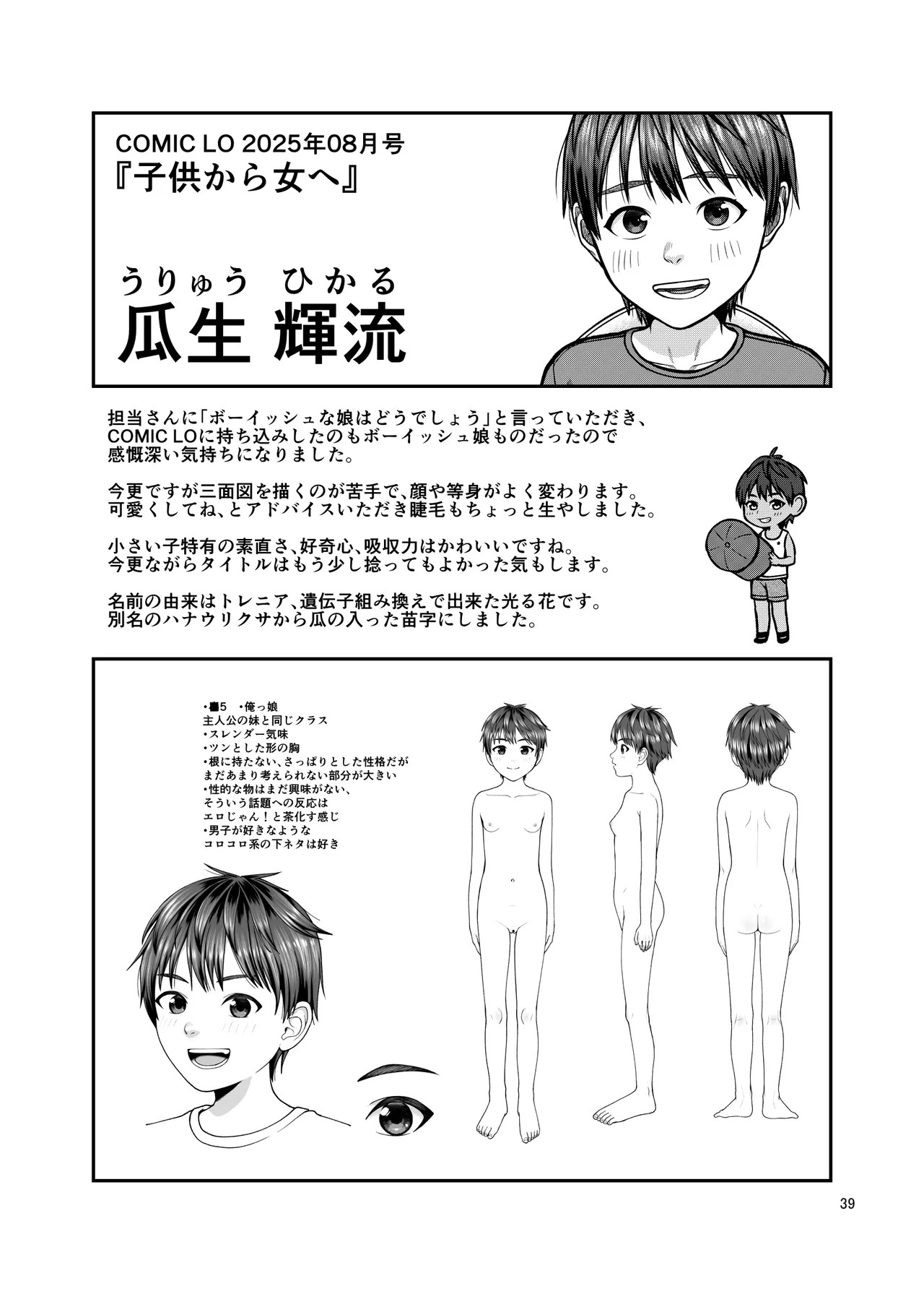 Page 39