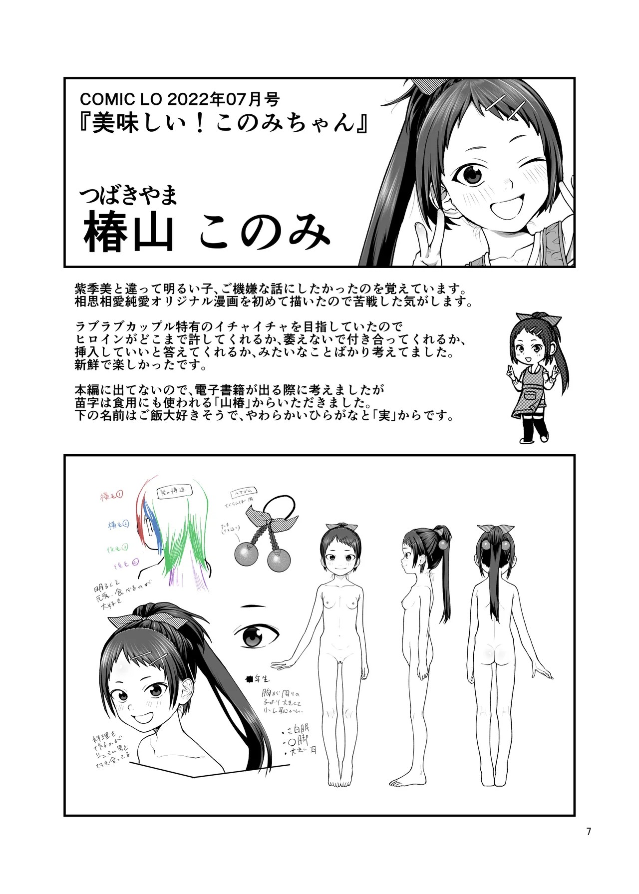 Page 7