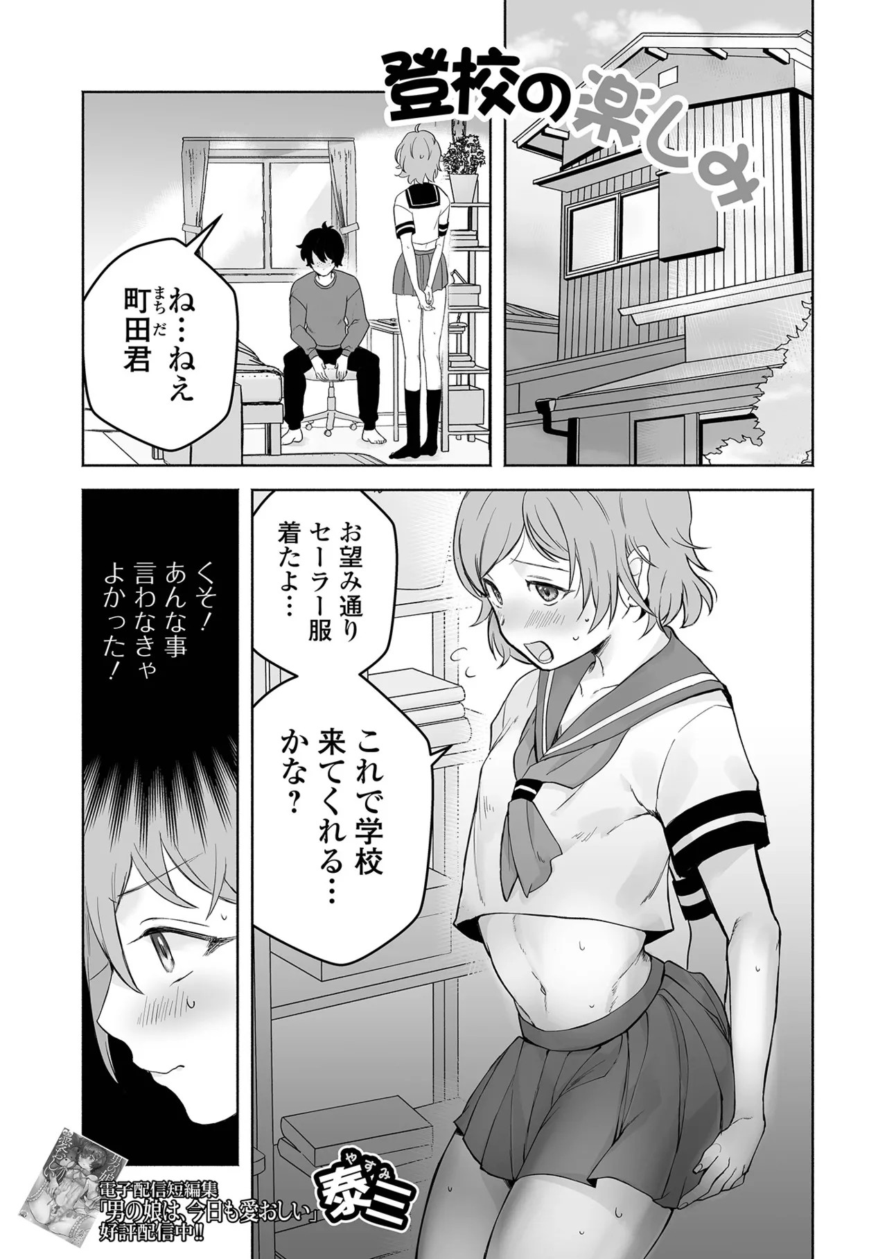 Page 67