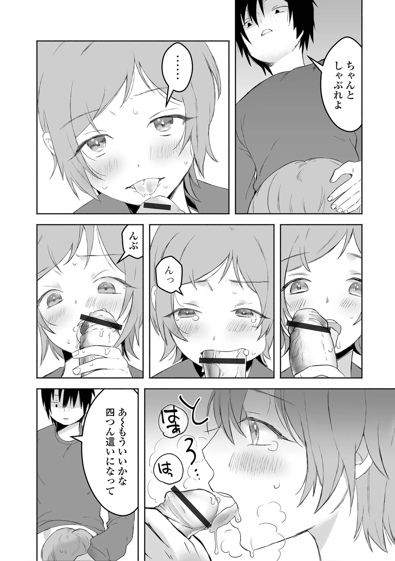 Page 73