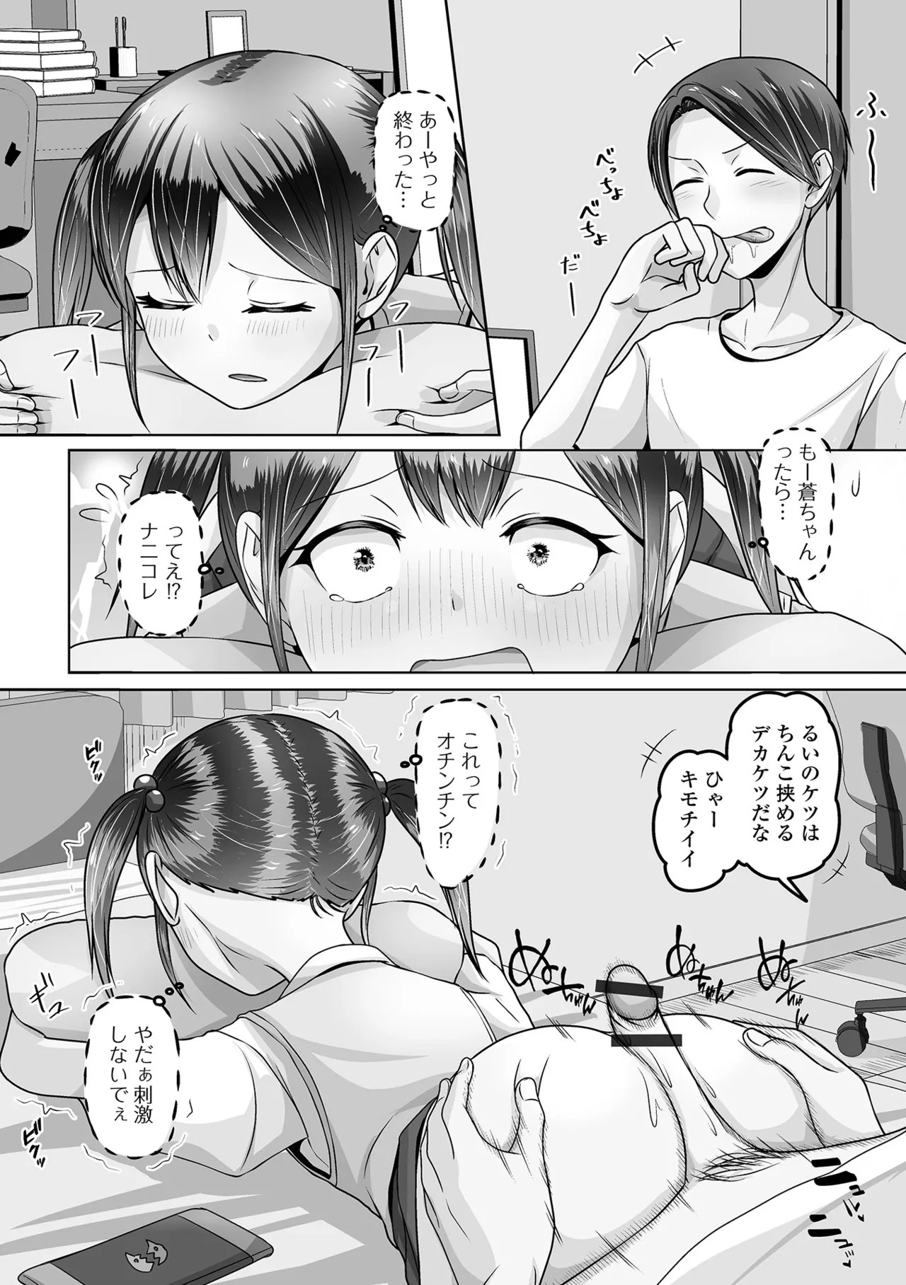 Page 88
