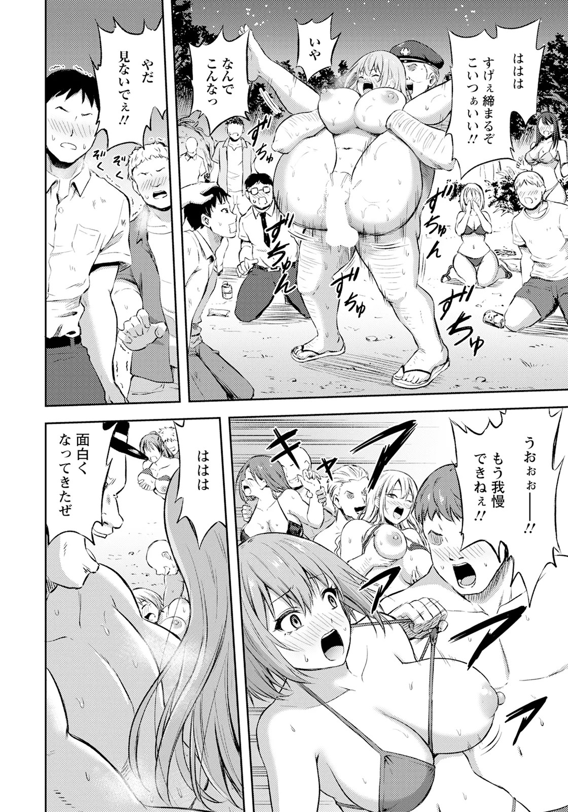 Page 104