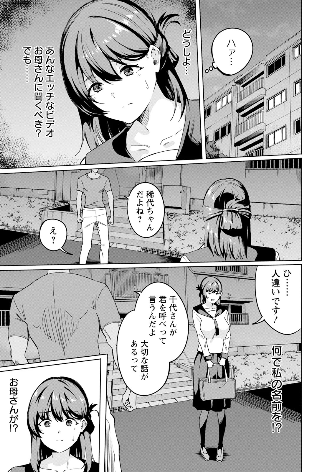 Page 297
