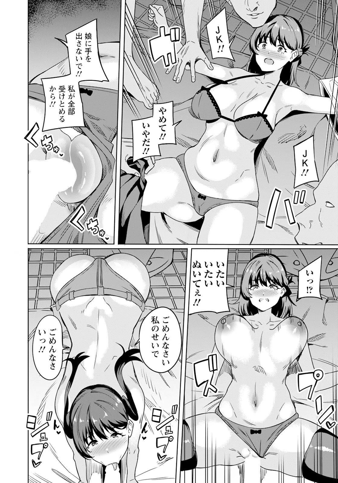 Page 300