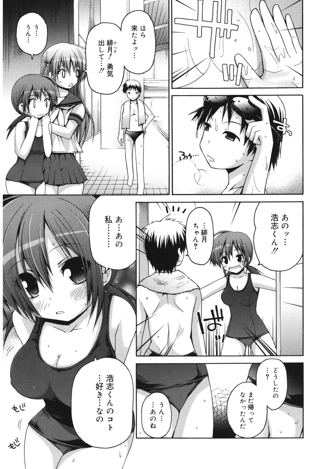 Page 108
