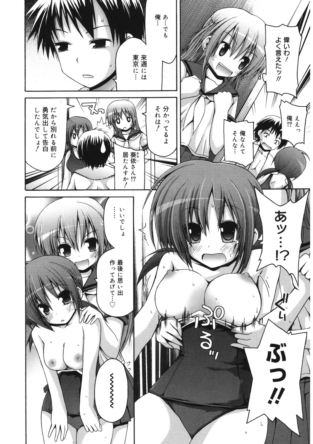 Page 109