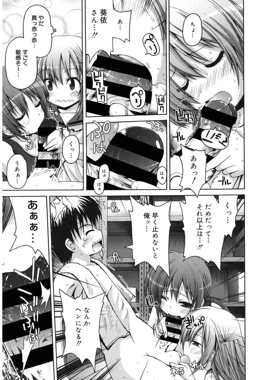 Page 112