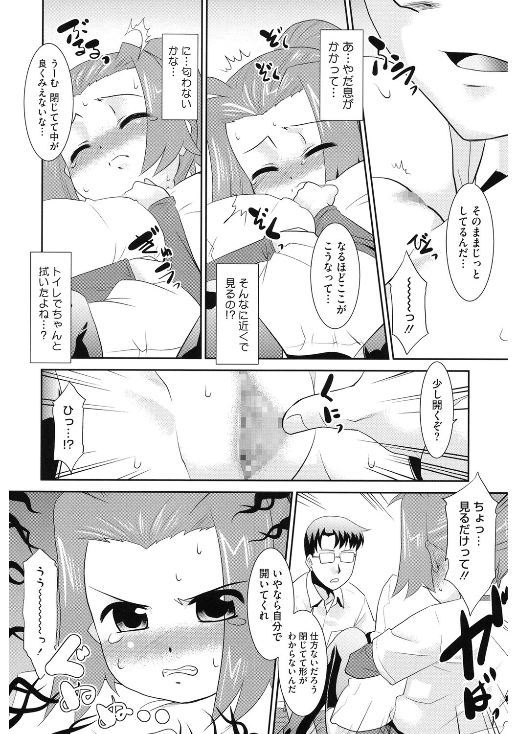 Page 129