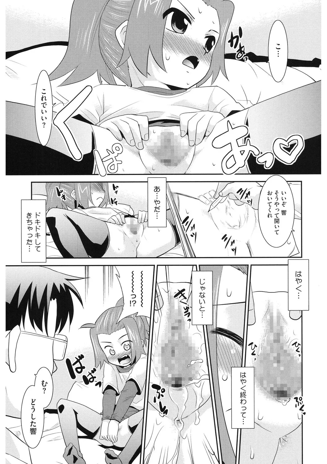 Page 130