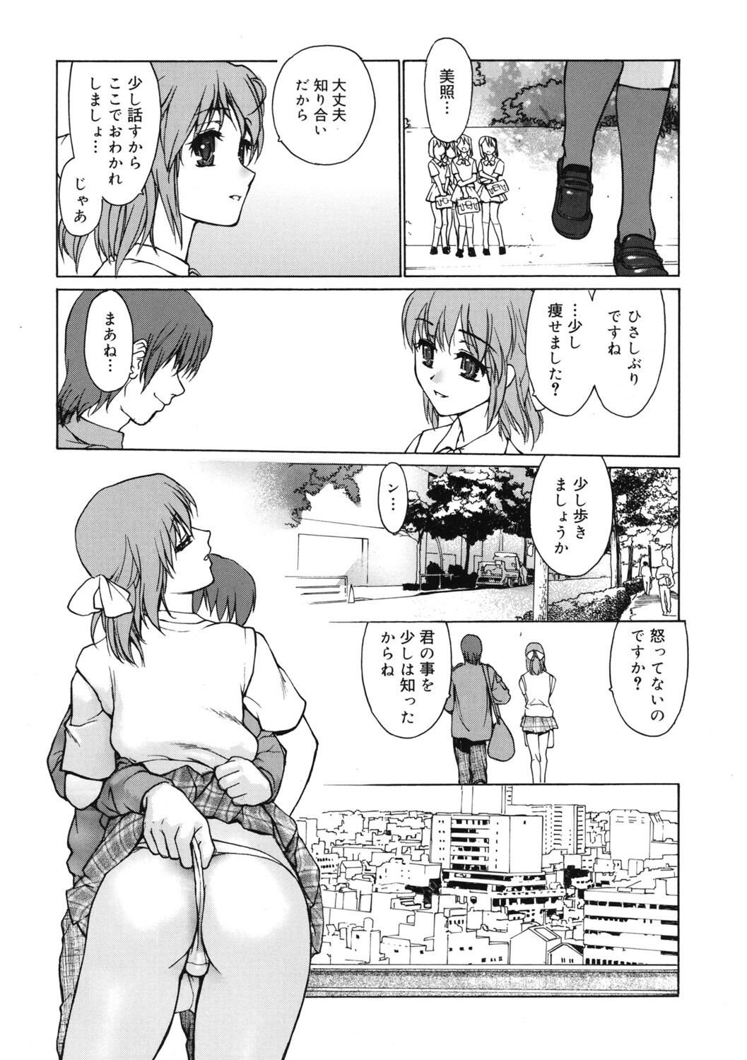 Page 159