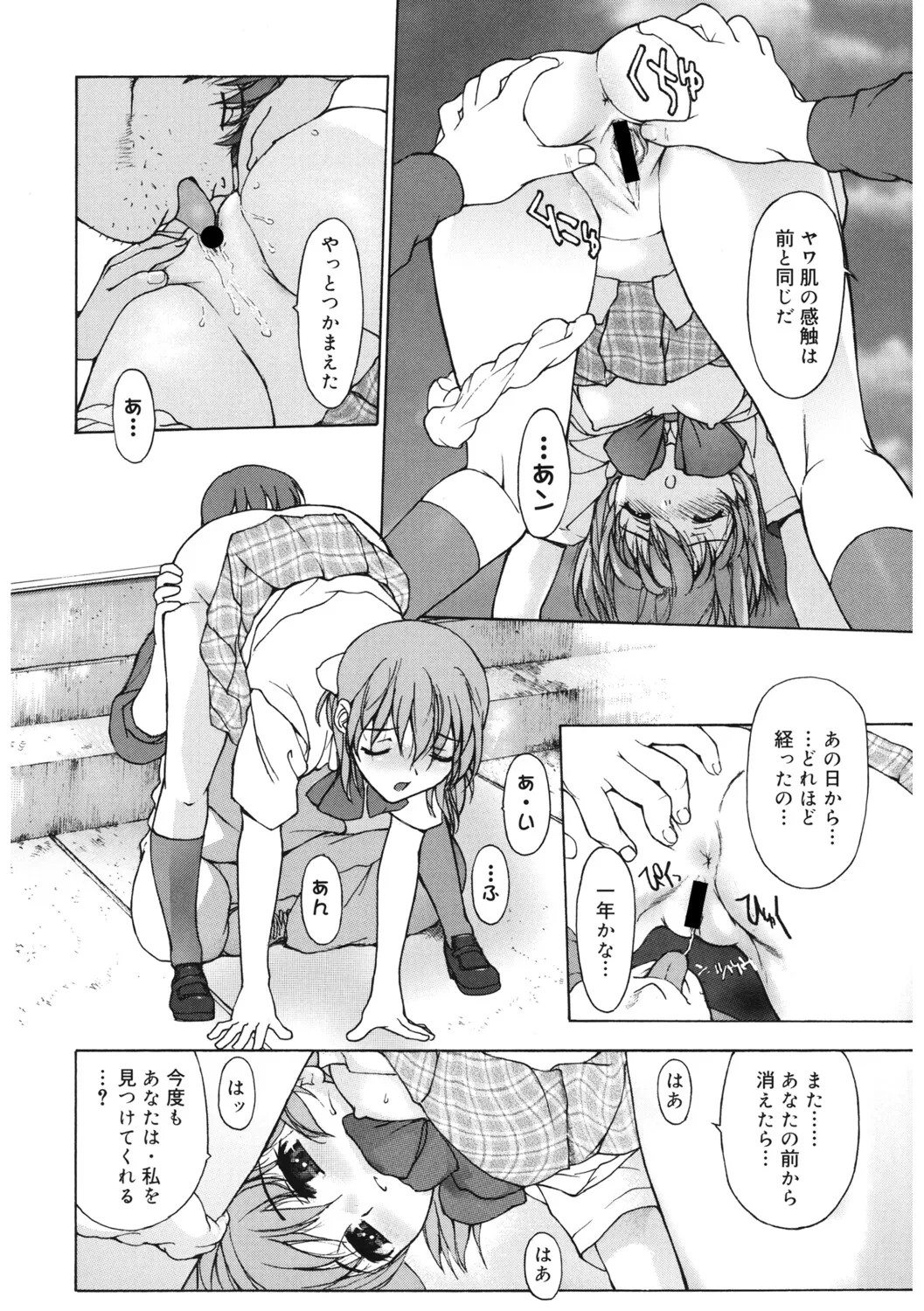 Page 161