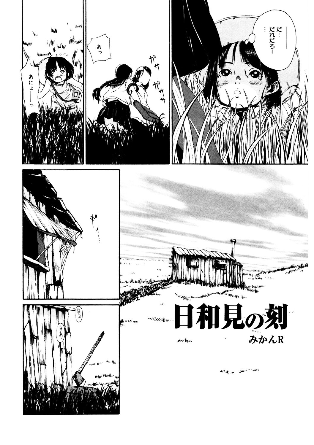 Page 185