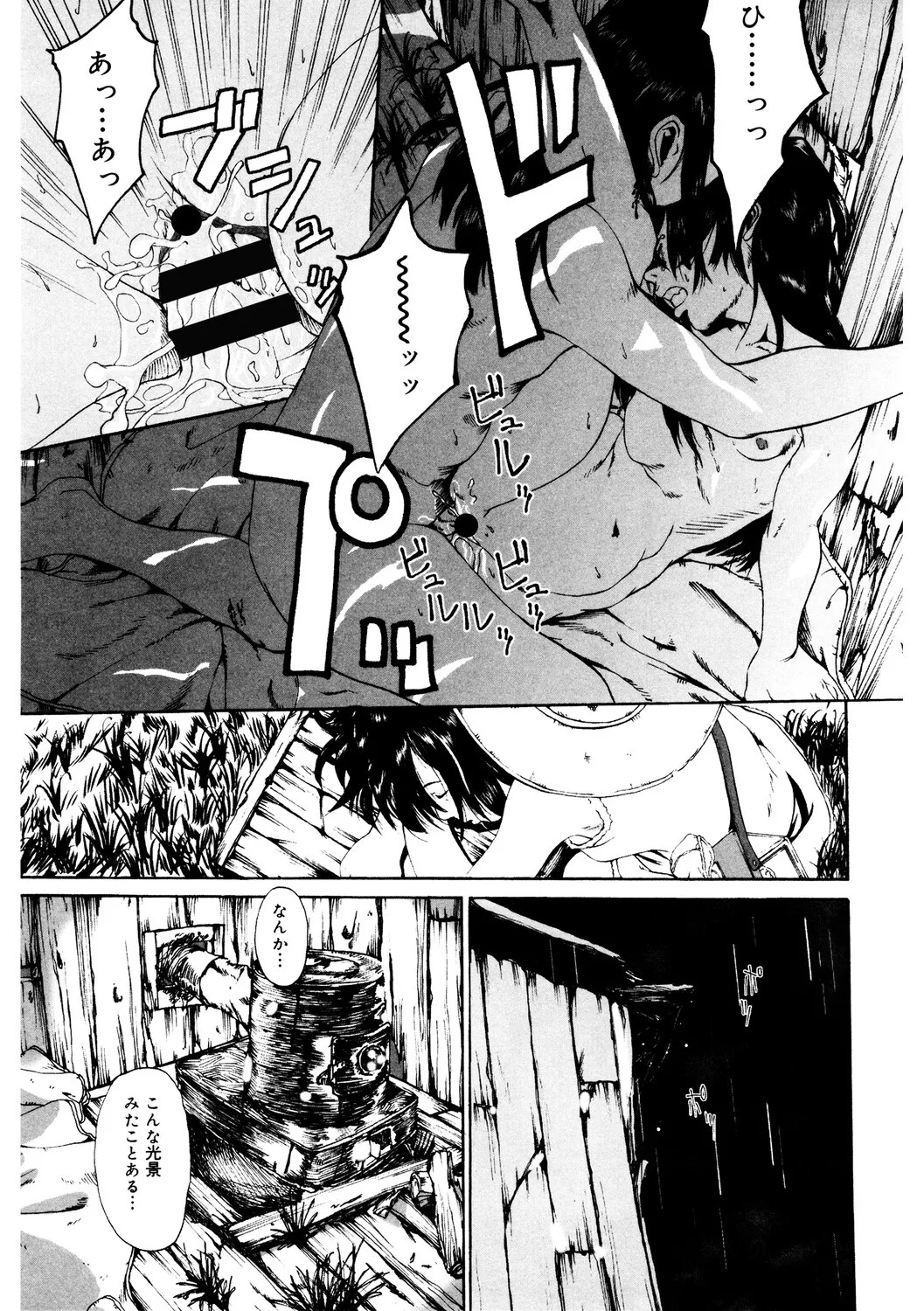 Page 194