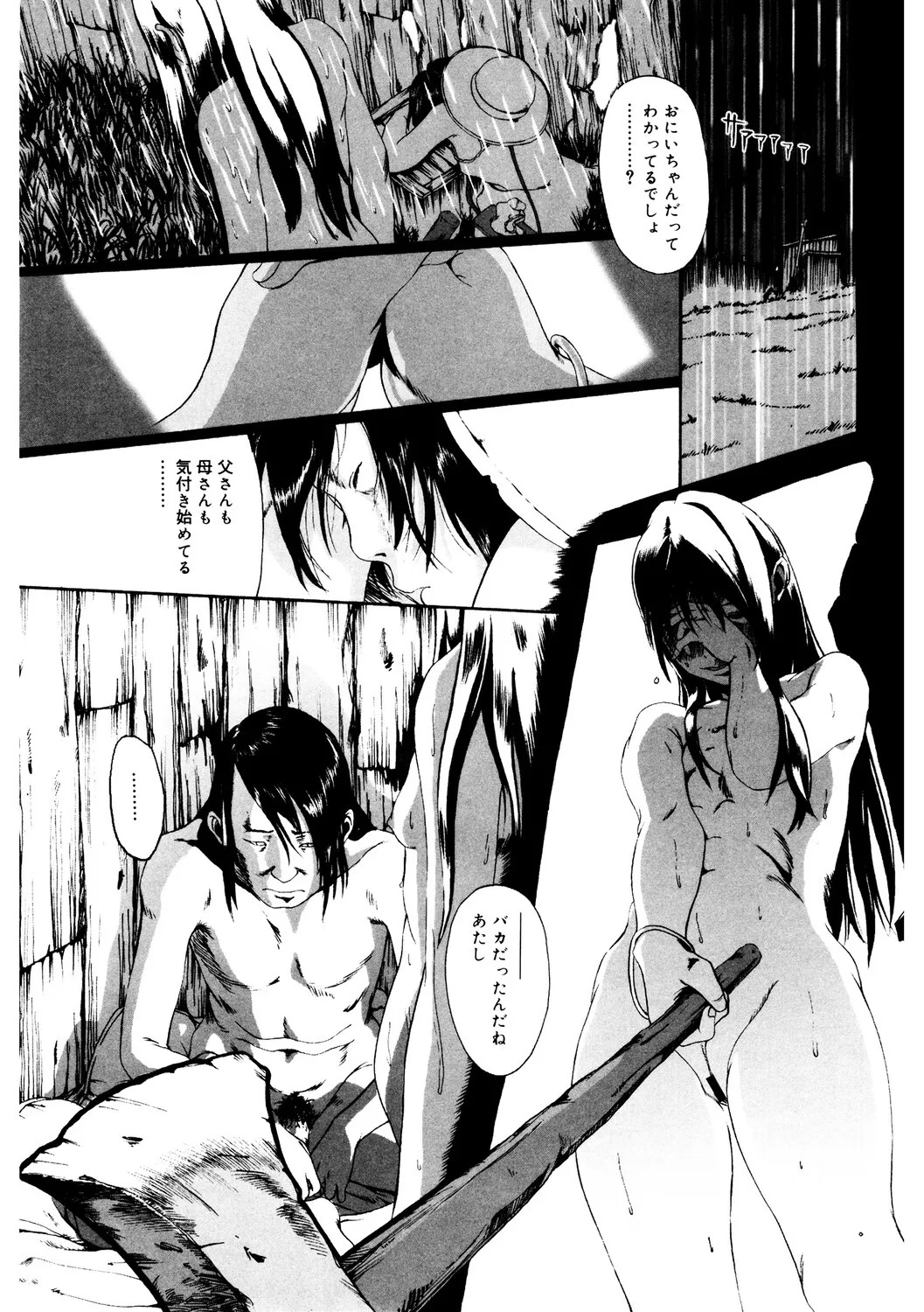 Page 196