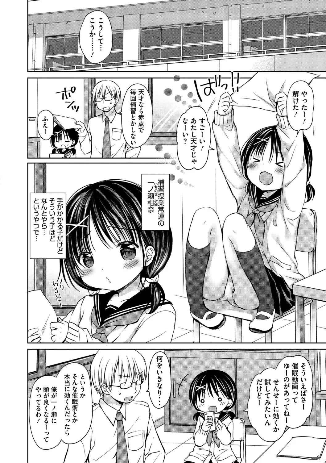 Page 45