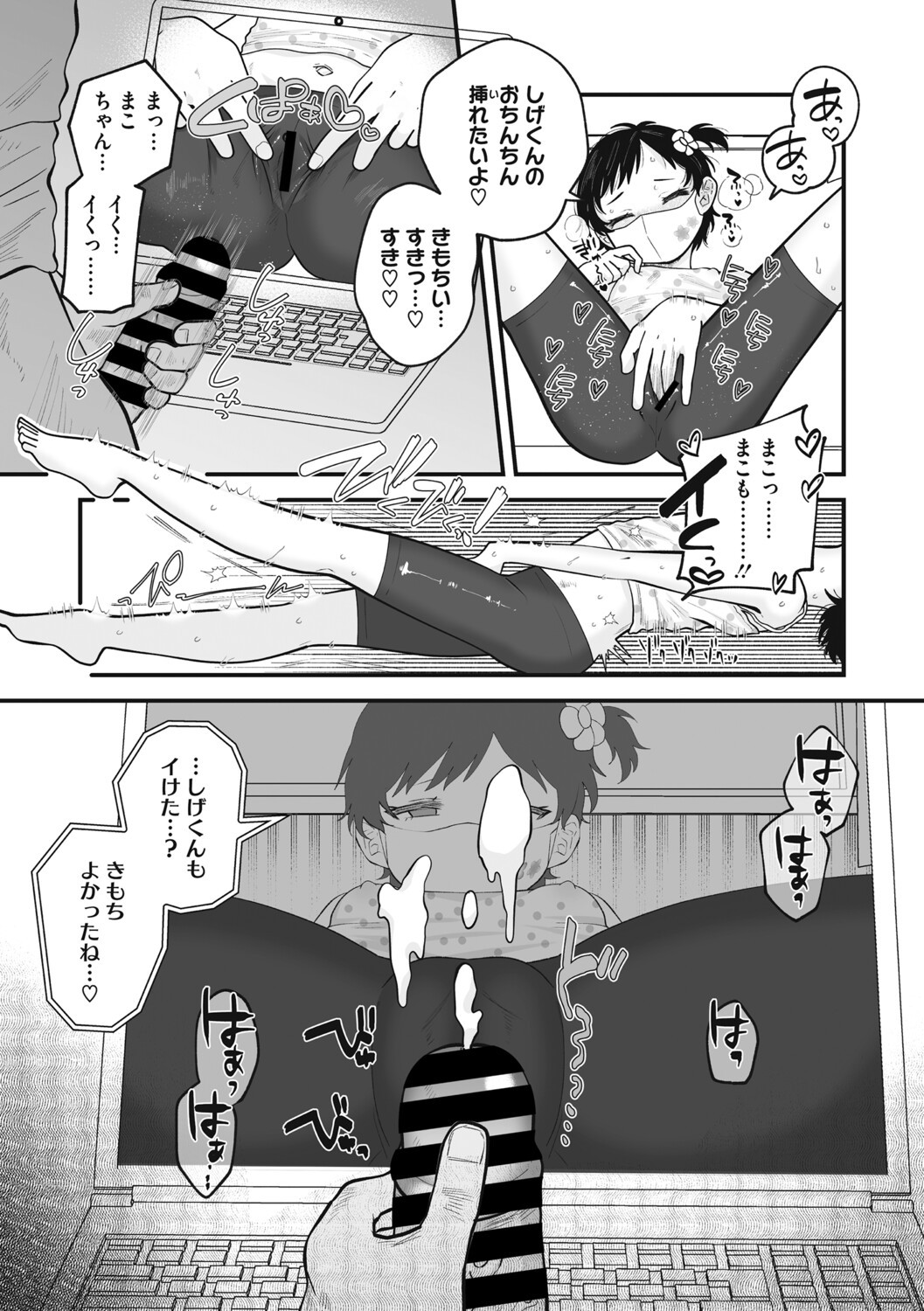 Page 65