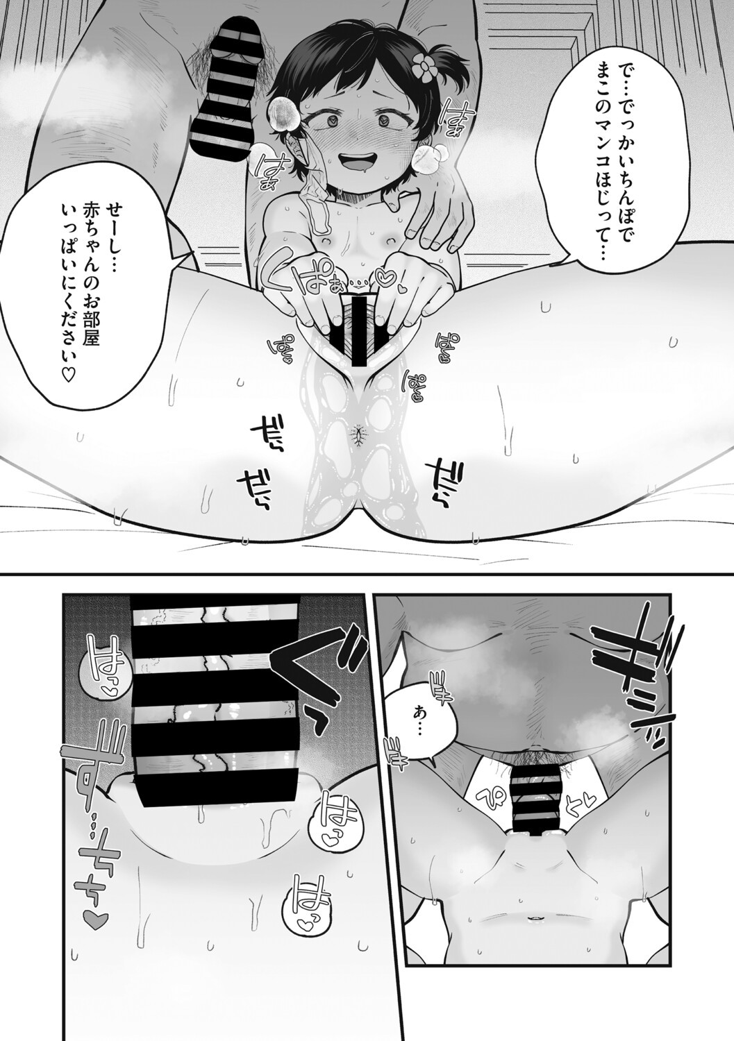 Page 75