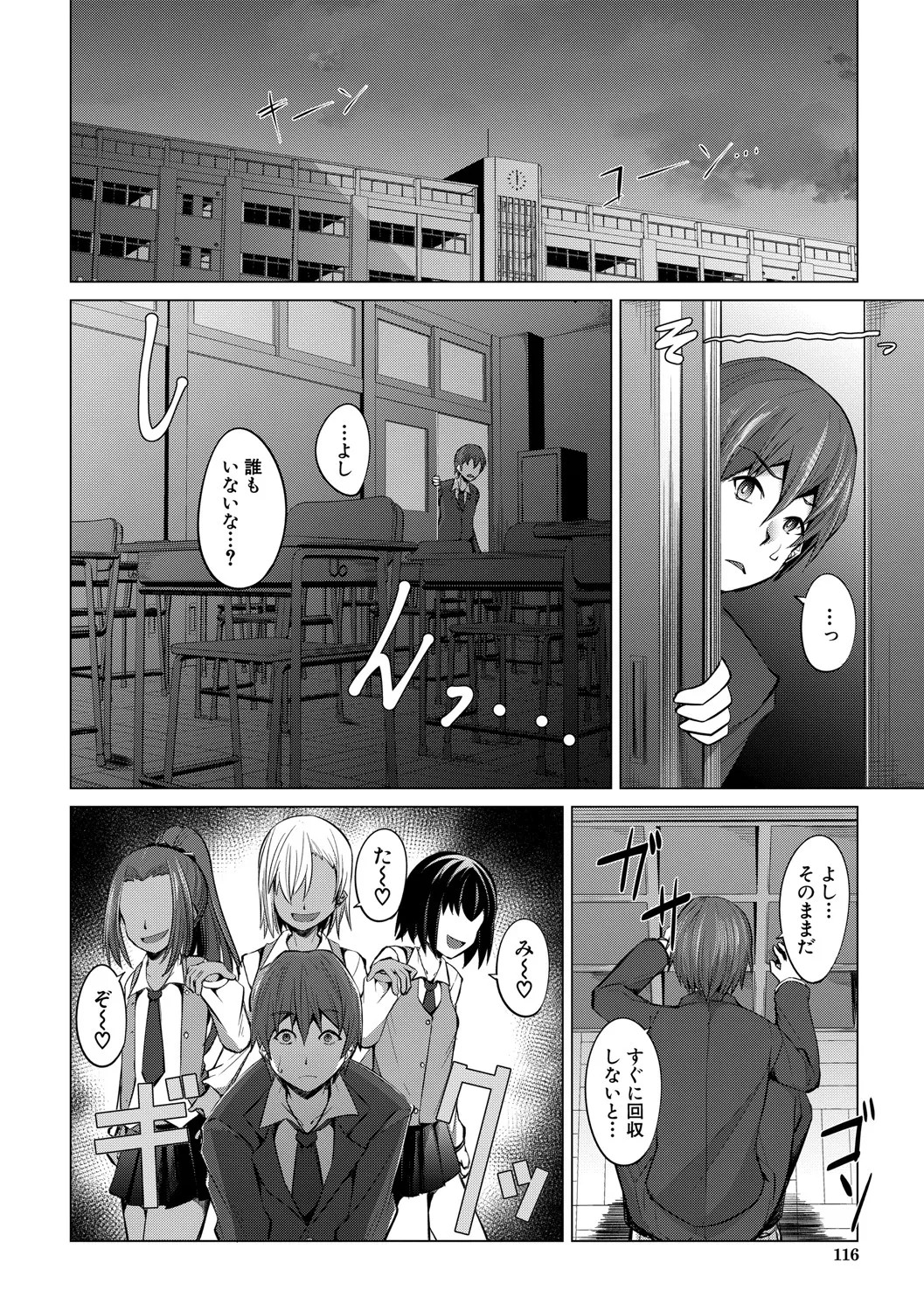 Page 117