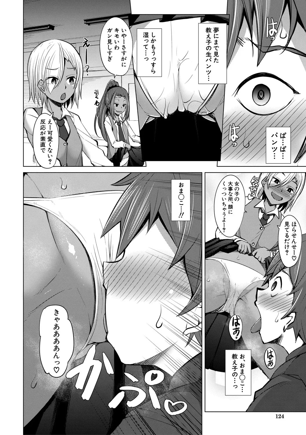 Page 125