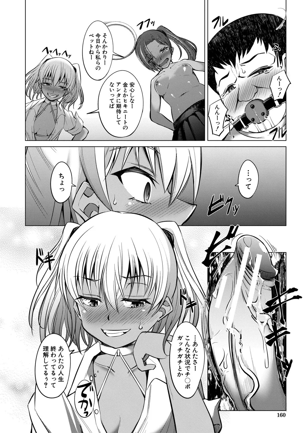 Page 161
