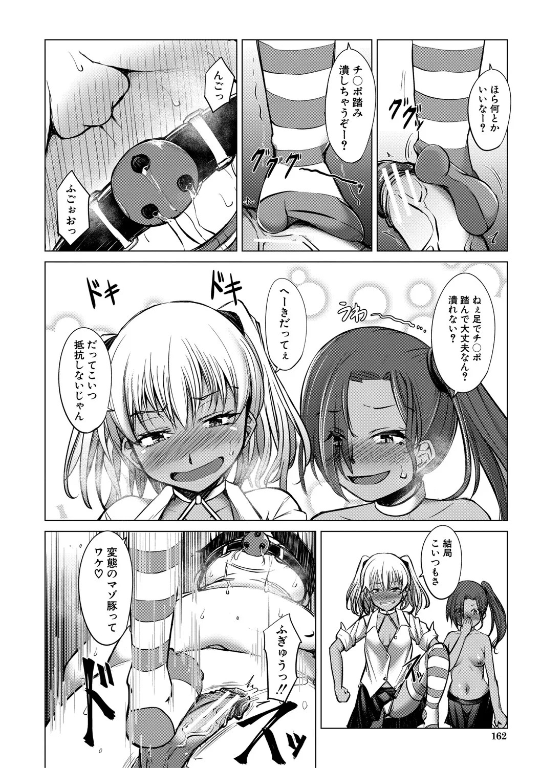 Page 163