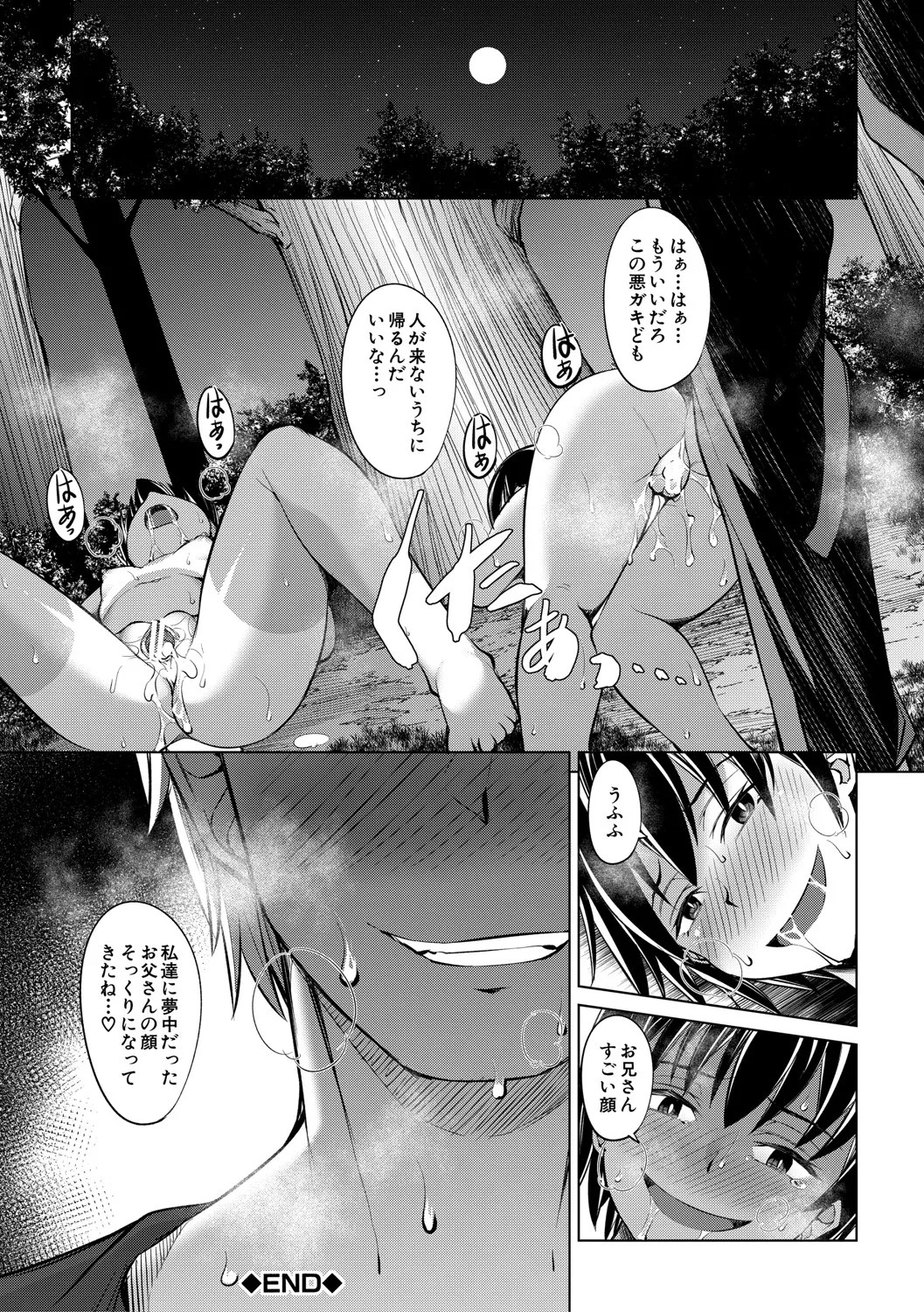 Page 191