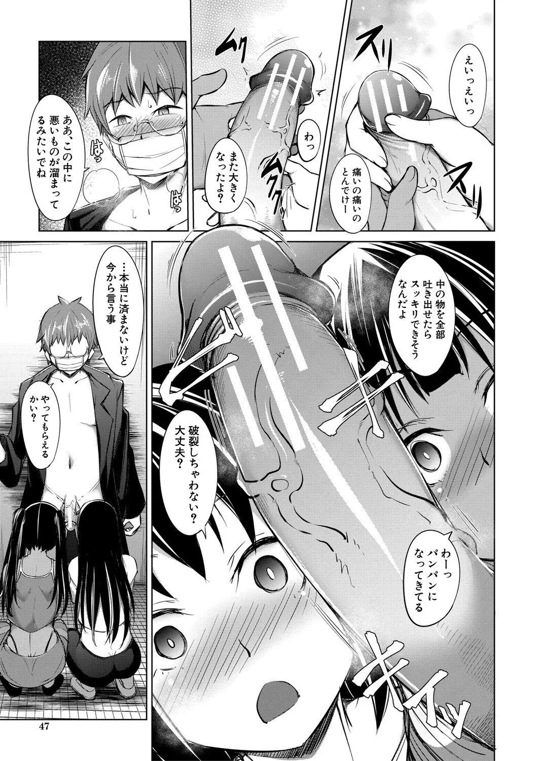 Page 48