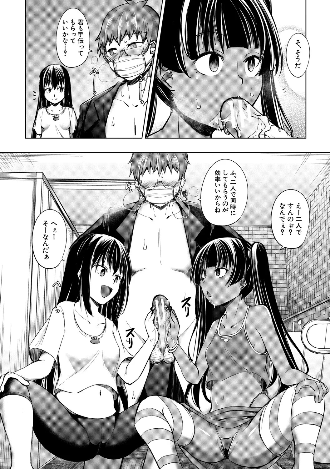 Page 51