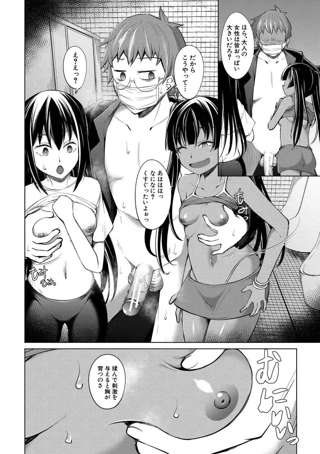 Page 57