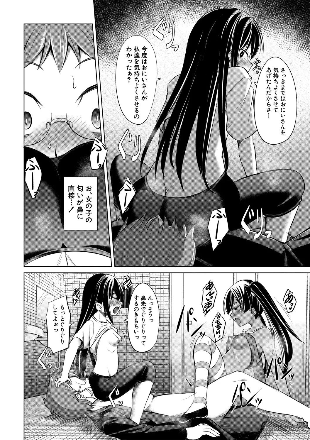 Page 67