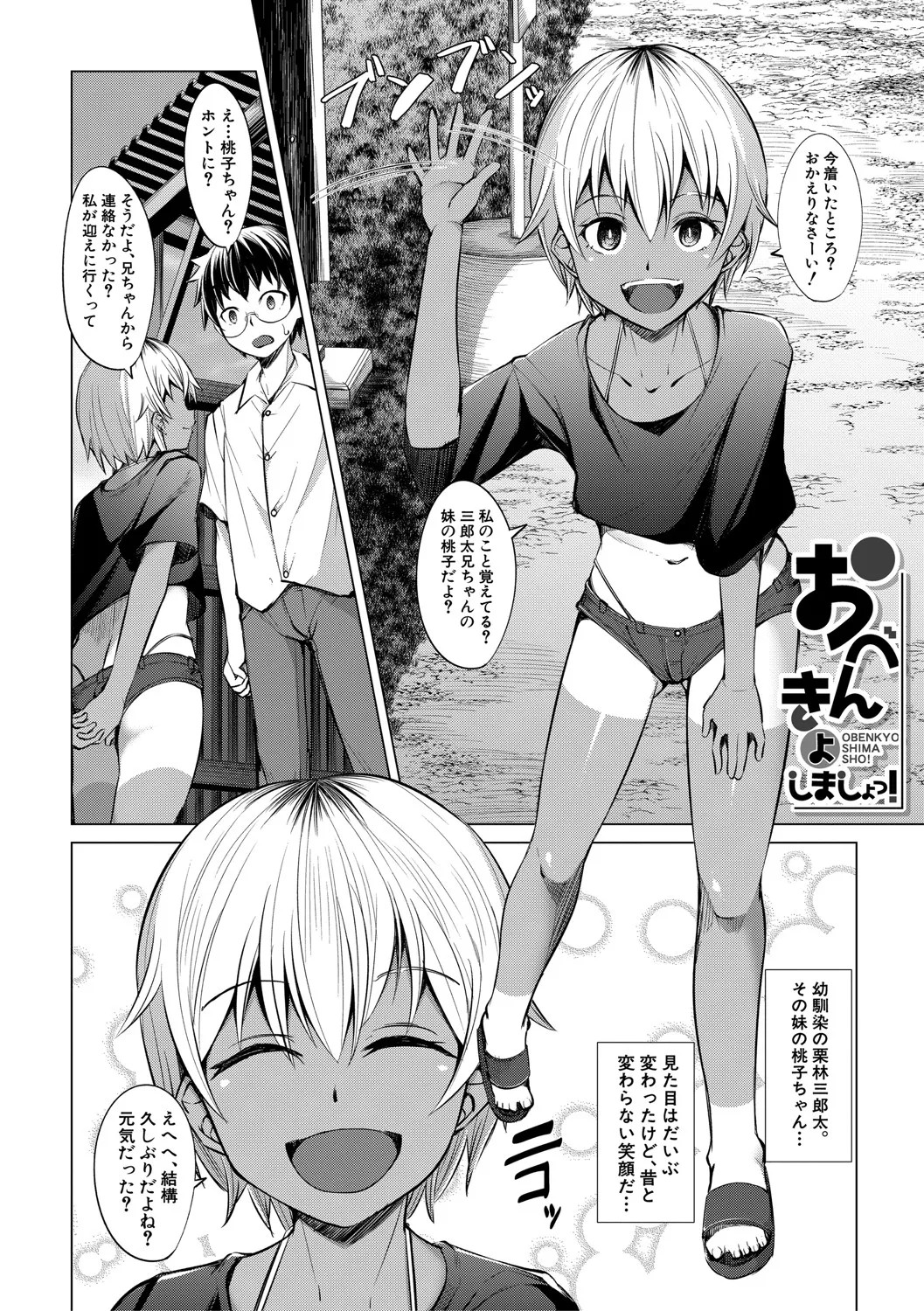 Page 79