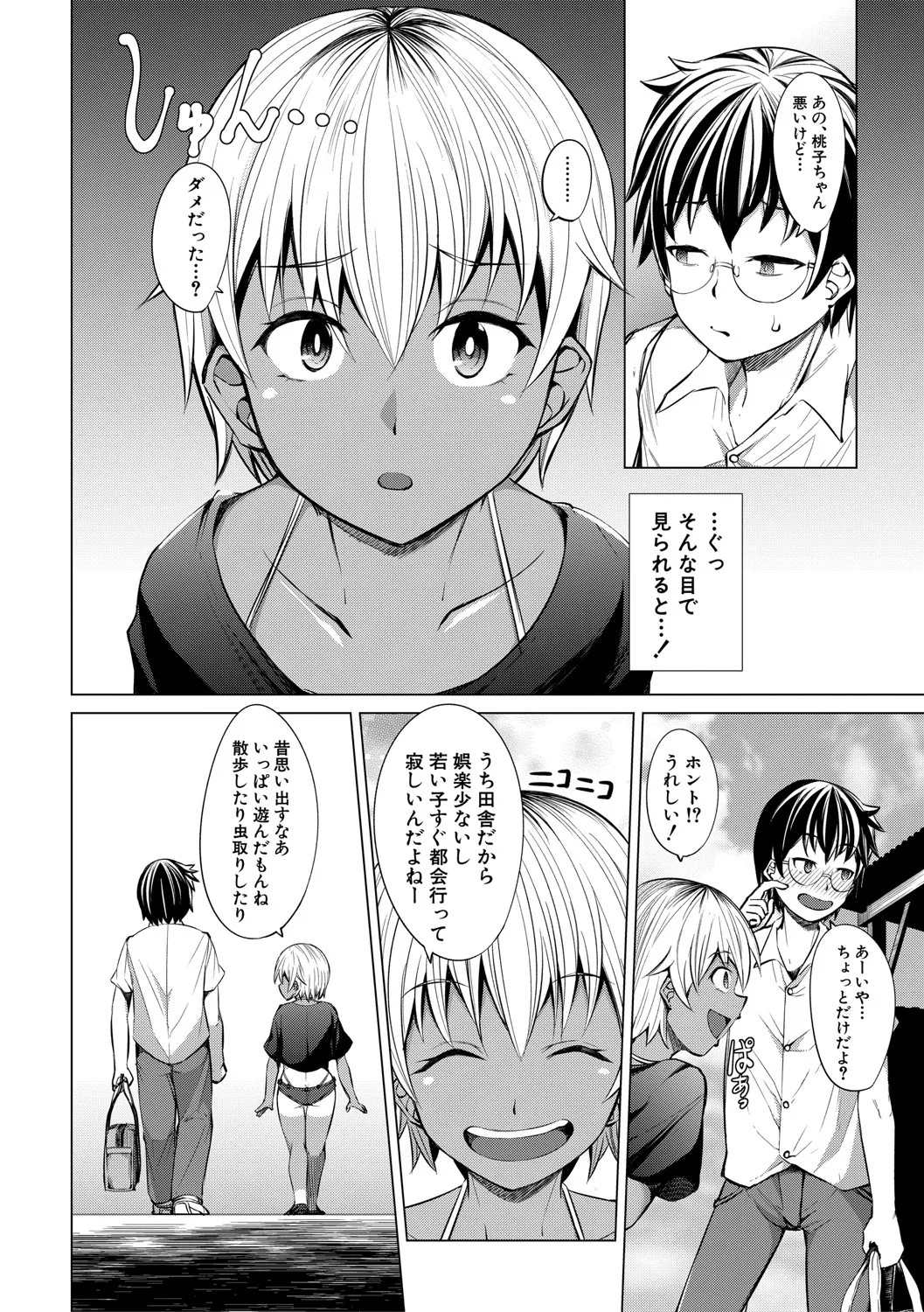 Page 81