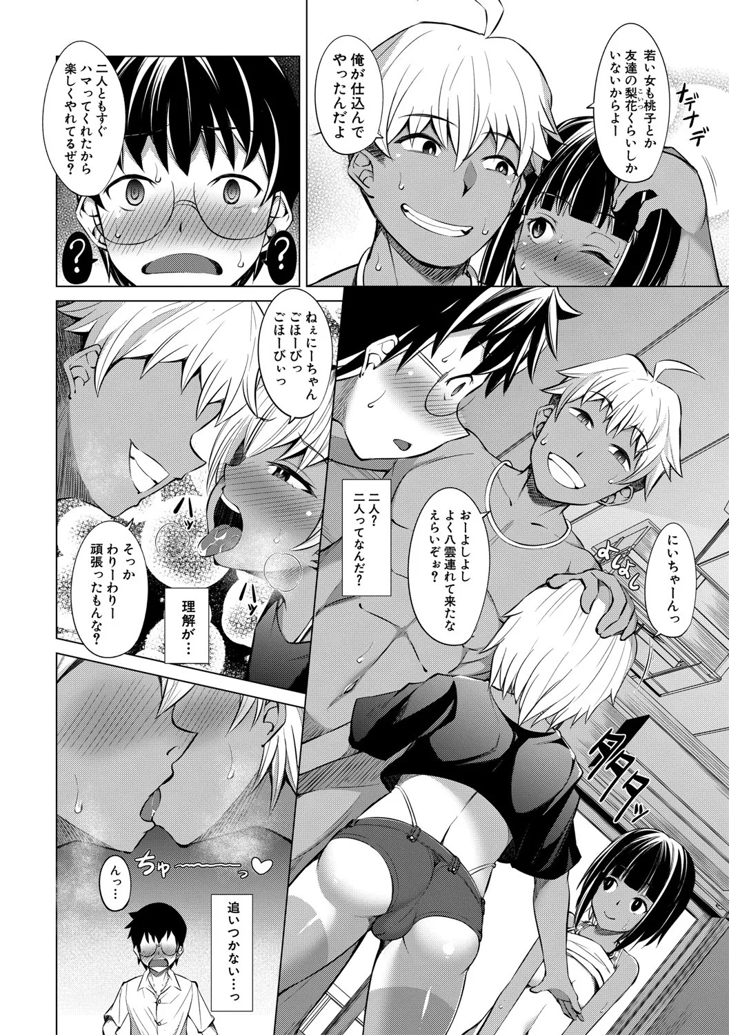 Page 85
