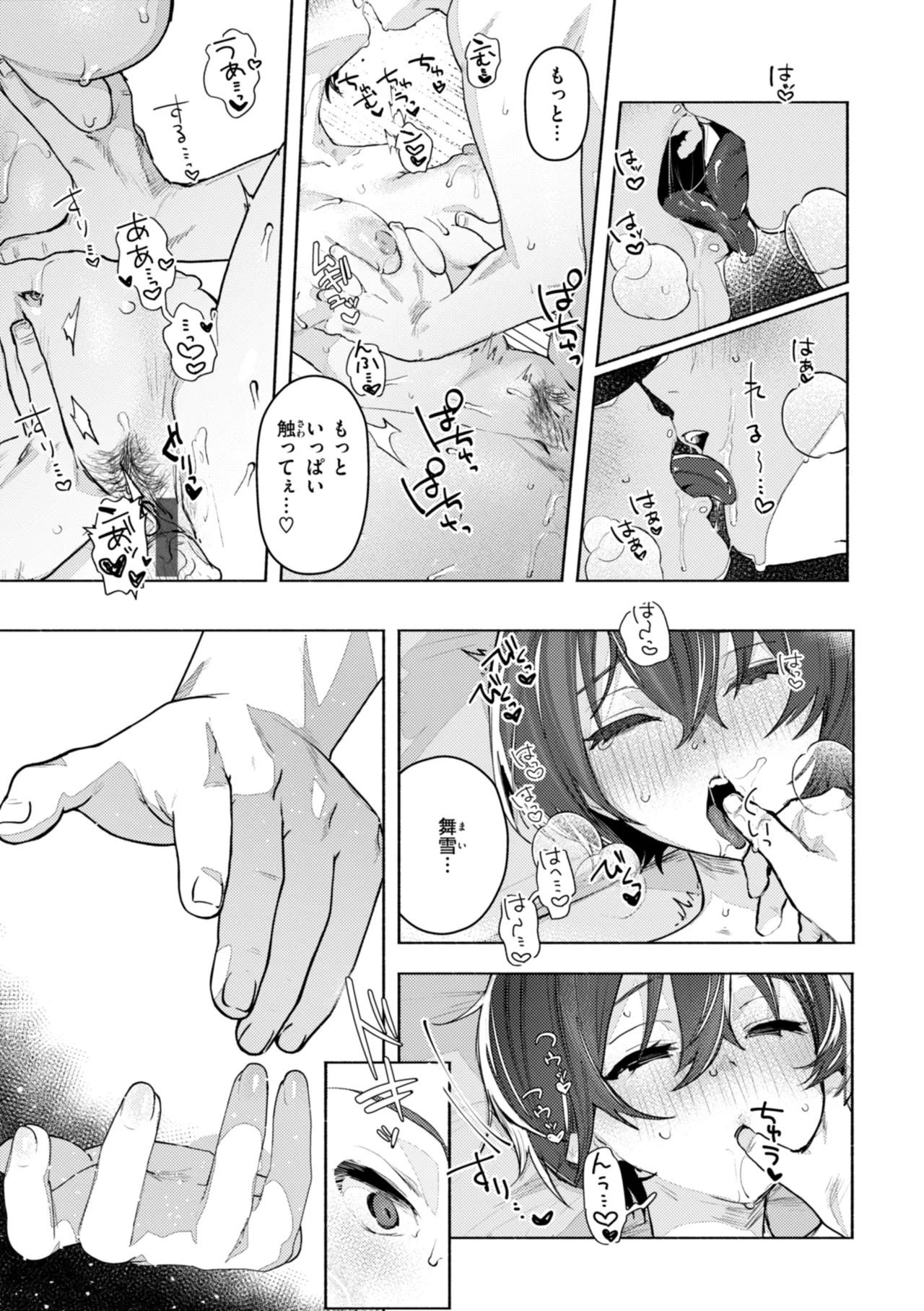 Page 67