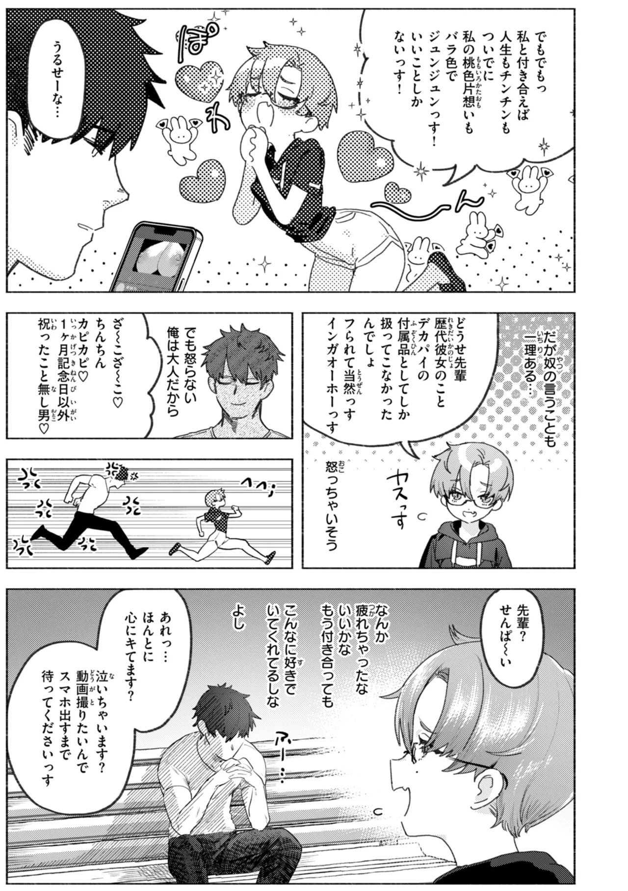 Page 73