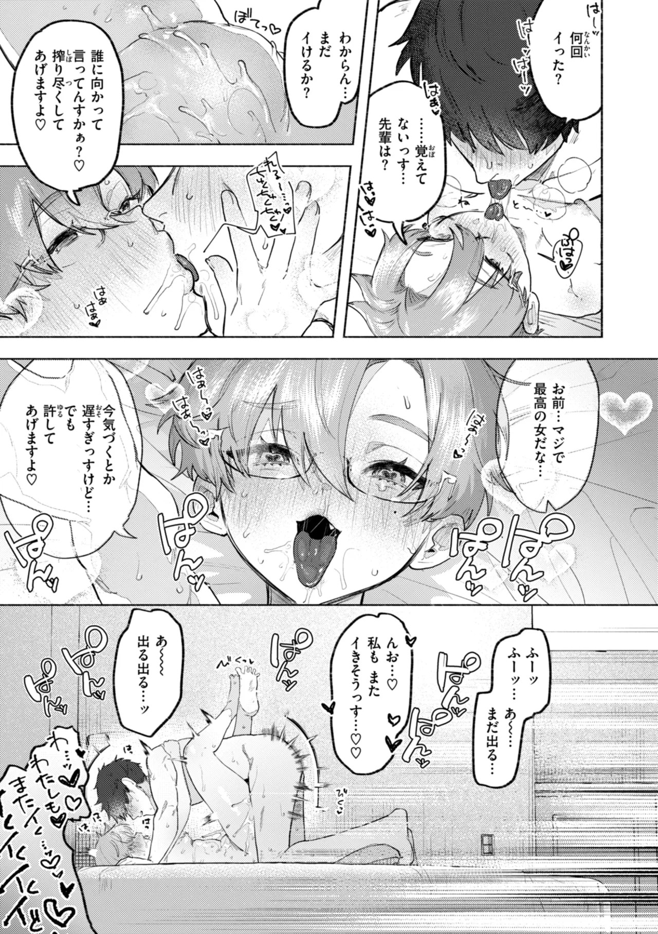 Page 87