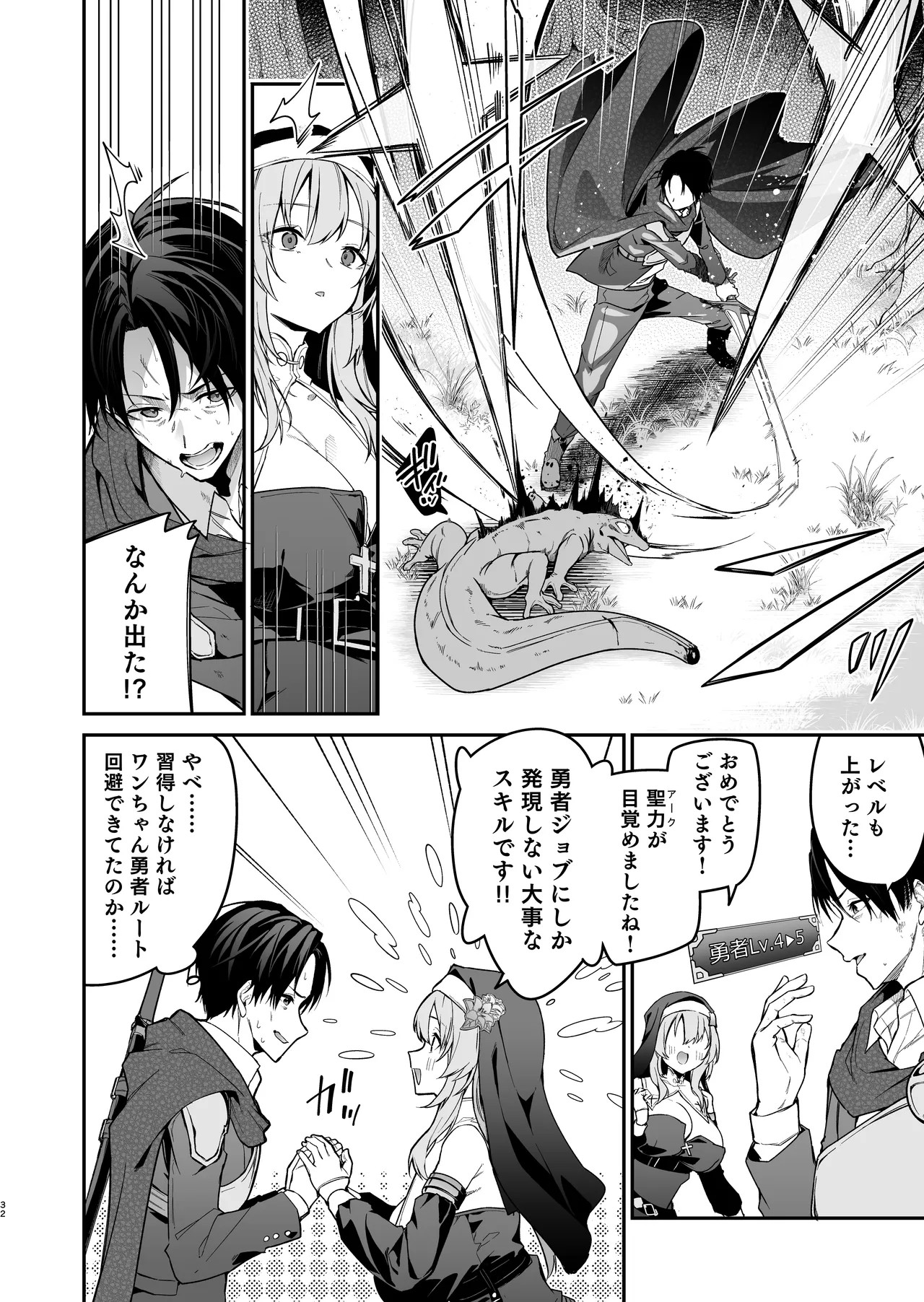 Page 31
