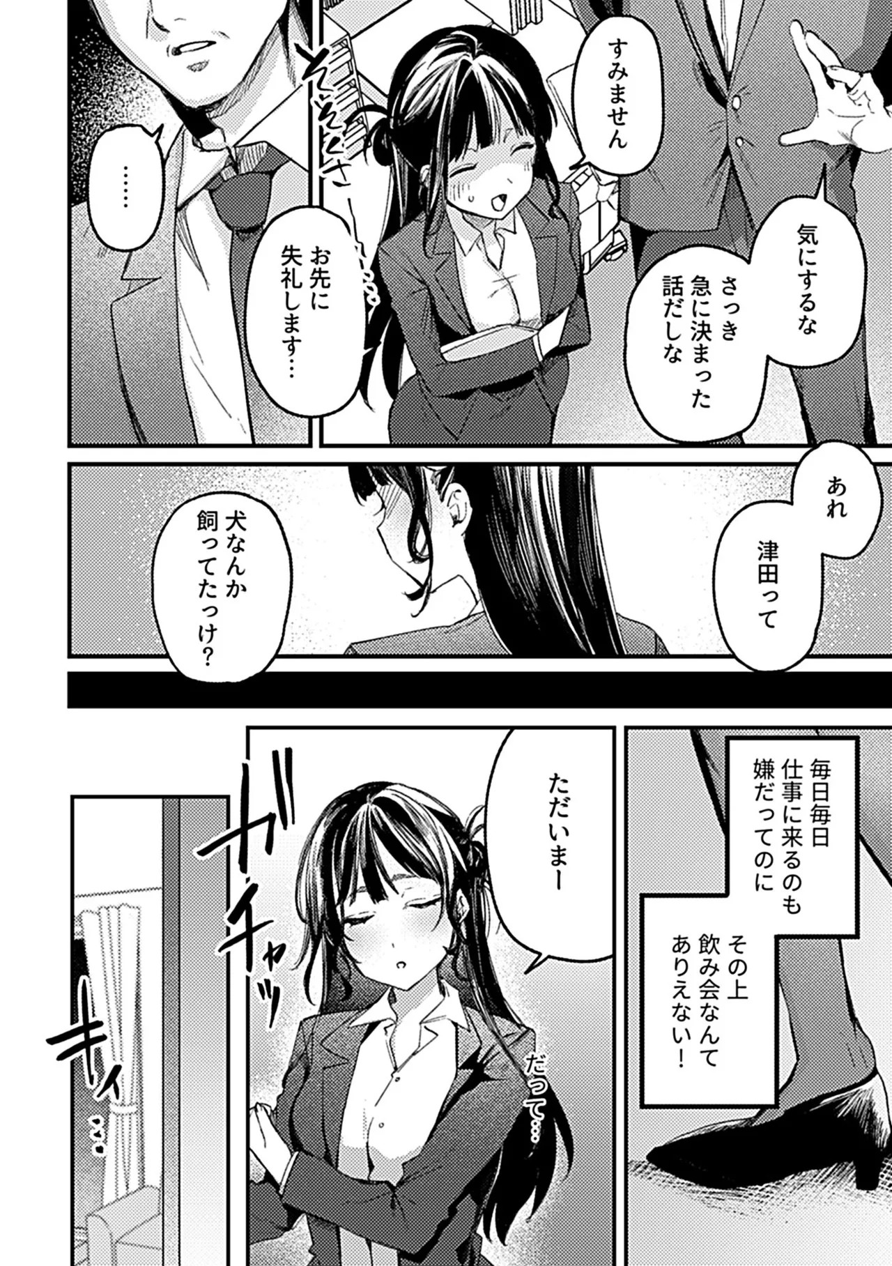 Page 72