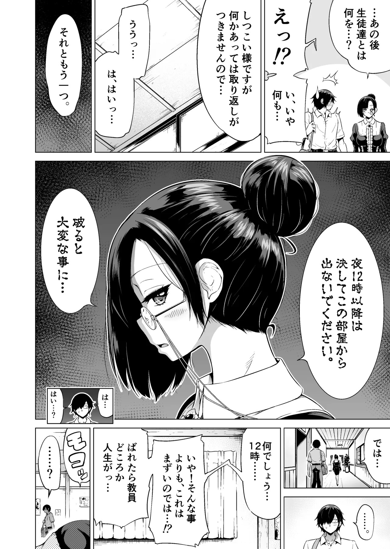 Page 109